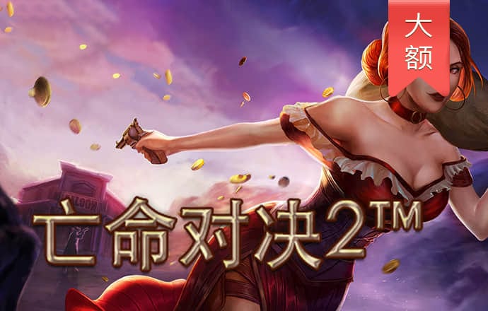 圣诞老人点球大战