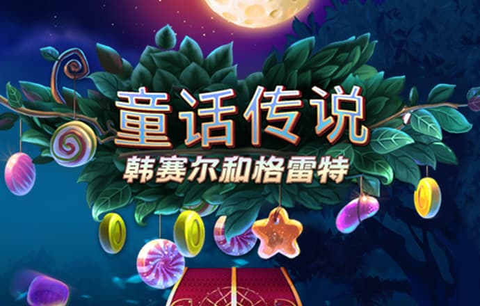 11133港澳宝